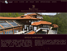 Tablet Screenshot of hotelbojenci.com